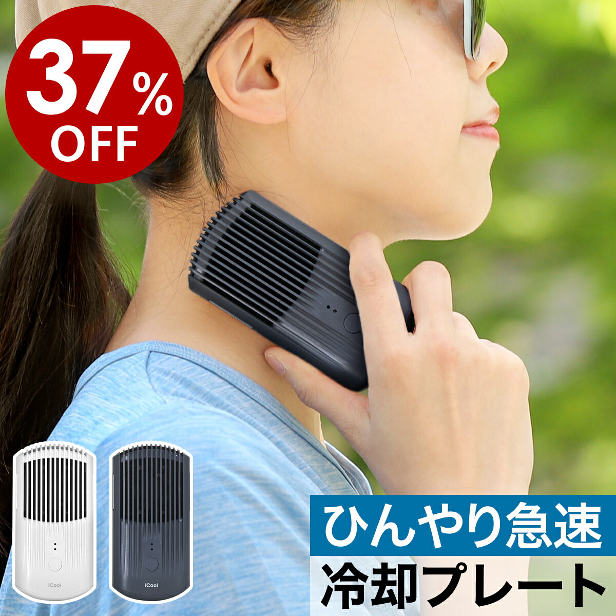 楽天市場】【在庫限り 37%OFF】首 冷却 冷却プレート ネッククーラー