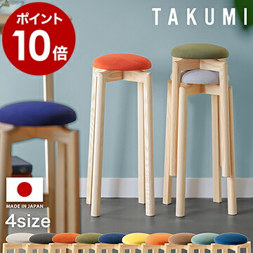 楽天市場】スツール 椅子 木製 北欧 MUSHROOM Stool 日本製 カフェ