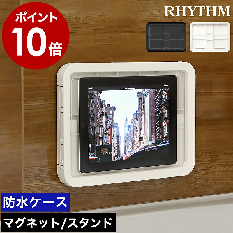 楽天市場】タブレット 防水ケース お風呂 ケース マグネット 浴室