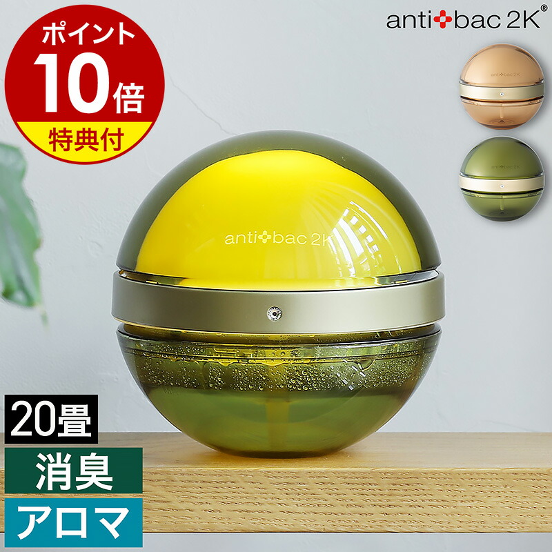 楽天市場】マジックムーン 正規販売店 丸い空気清浄機【特典付き】空気