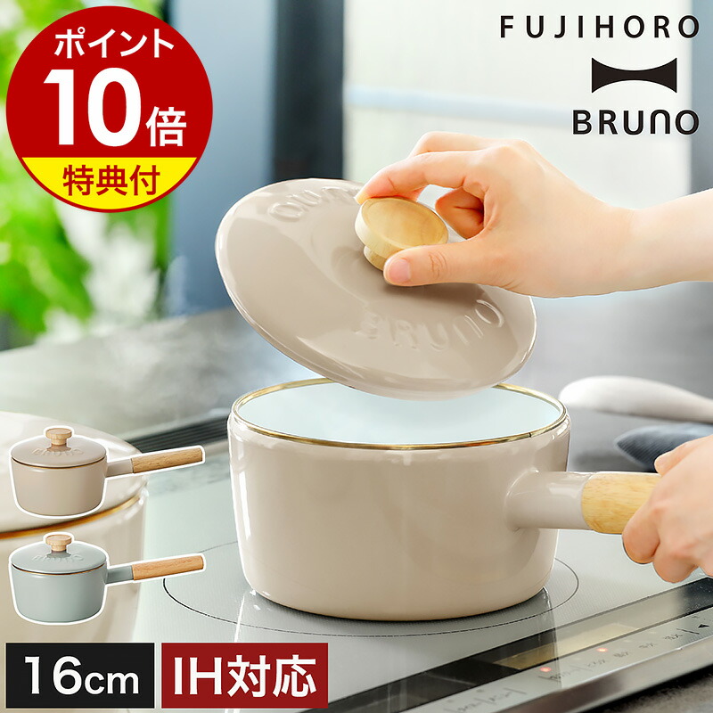 楽天市場】【特典付き】ブルーノ IH対応 富士ホーロー ホーロー鍋 片手