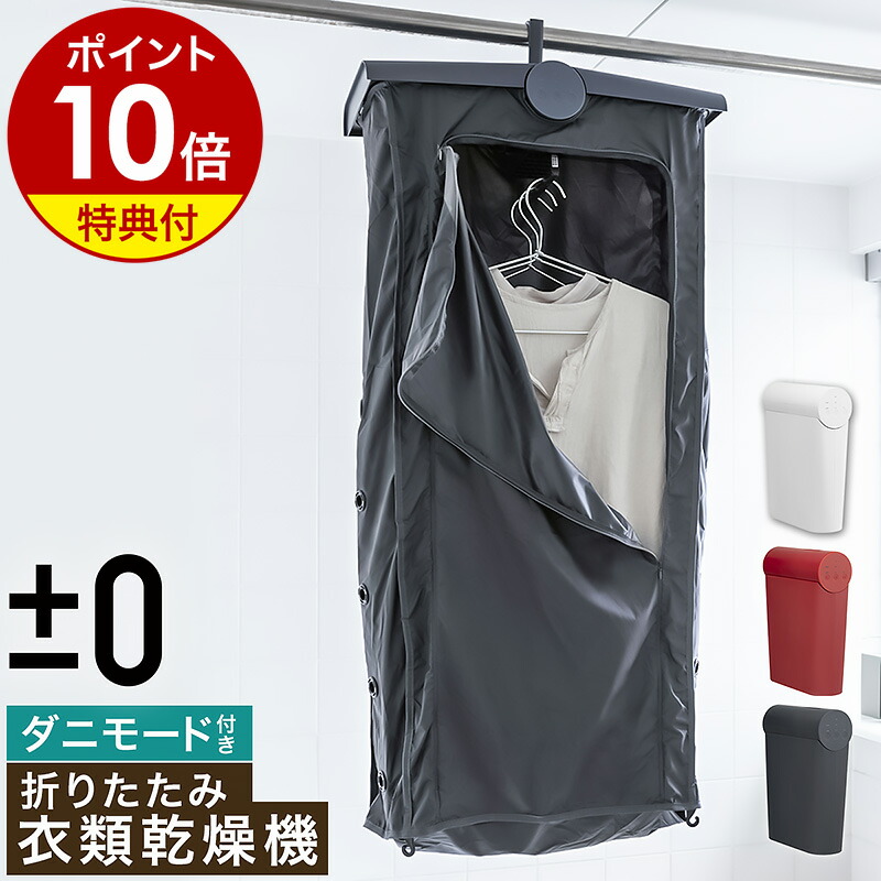 楽天市場】【2つ選べる特典付き】衣類乾燥機 小型 乾燥機 室内干し