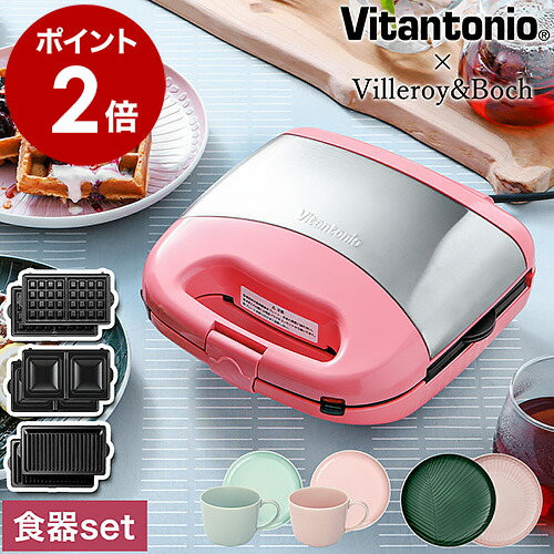 楽天市場】ビタントニオ ホットサンドメーカー プレスサンド 電気