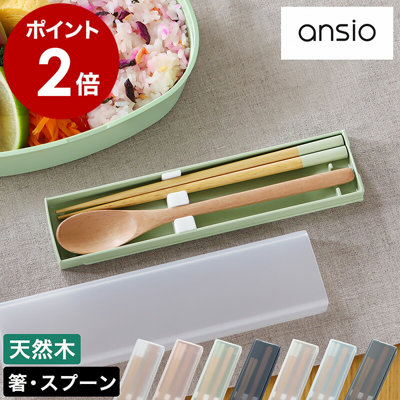 楽天市場】お箸 スプーン セット コンビセット かわいい お箸セット