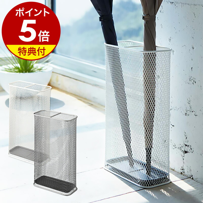 楽天市場】【特典付き】傘立て メッシュ おしゃれ シンプル 北欧 かさ