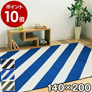 楽天市場】ラグ ラグマット 140×200cm 洗える ストライプ 北欧 大柄