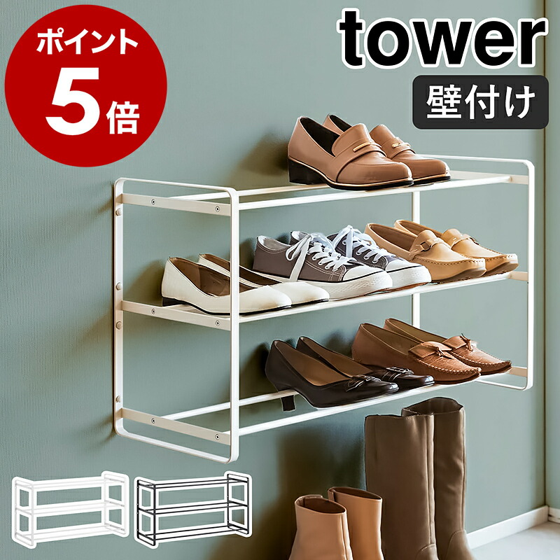 楽天市場】［ 石こうボード壁対応ウォールシューズラック タワー 3段