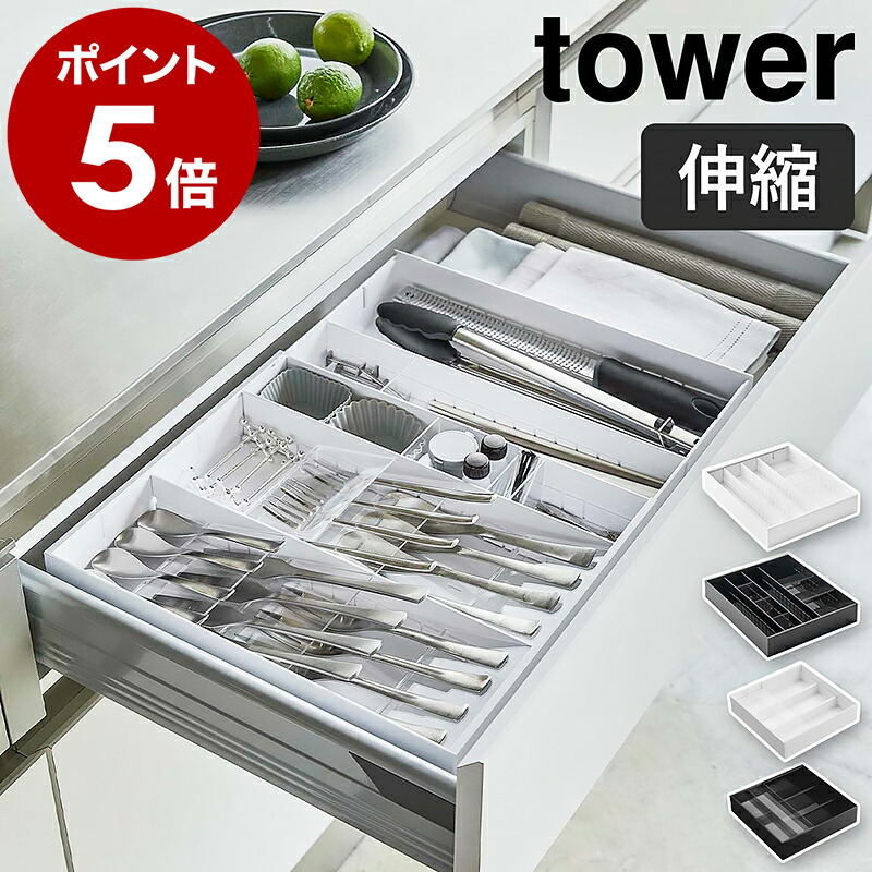 楽天市場】山崎実業 カトラリーケース カトラリートレー 仕切り