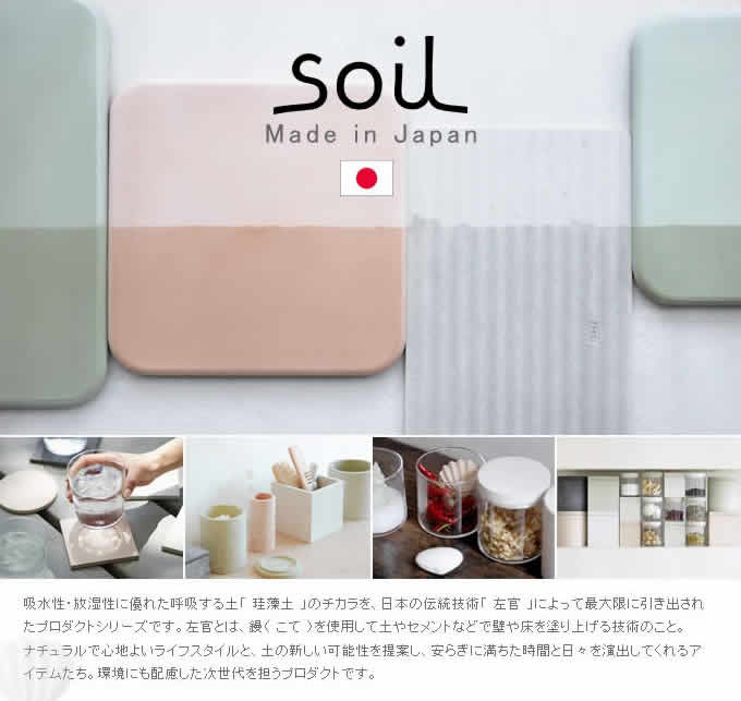 楽天市場】【選べる特典付き】ソイル soil ソープディッシュ ソープ