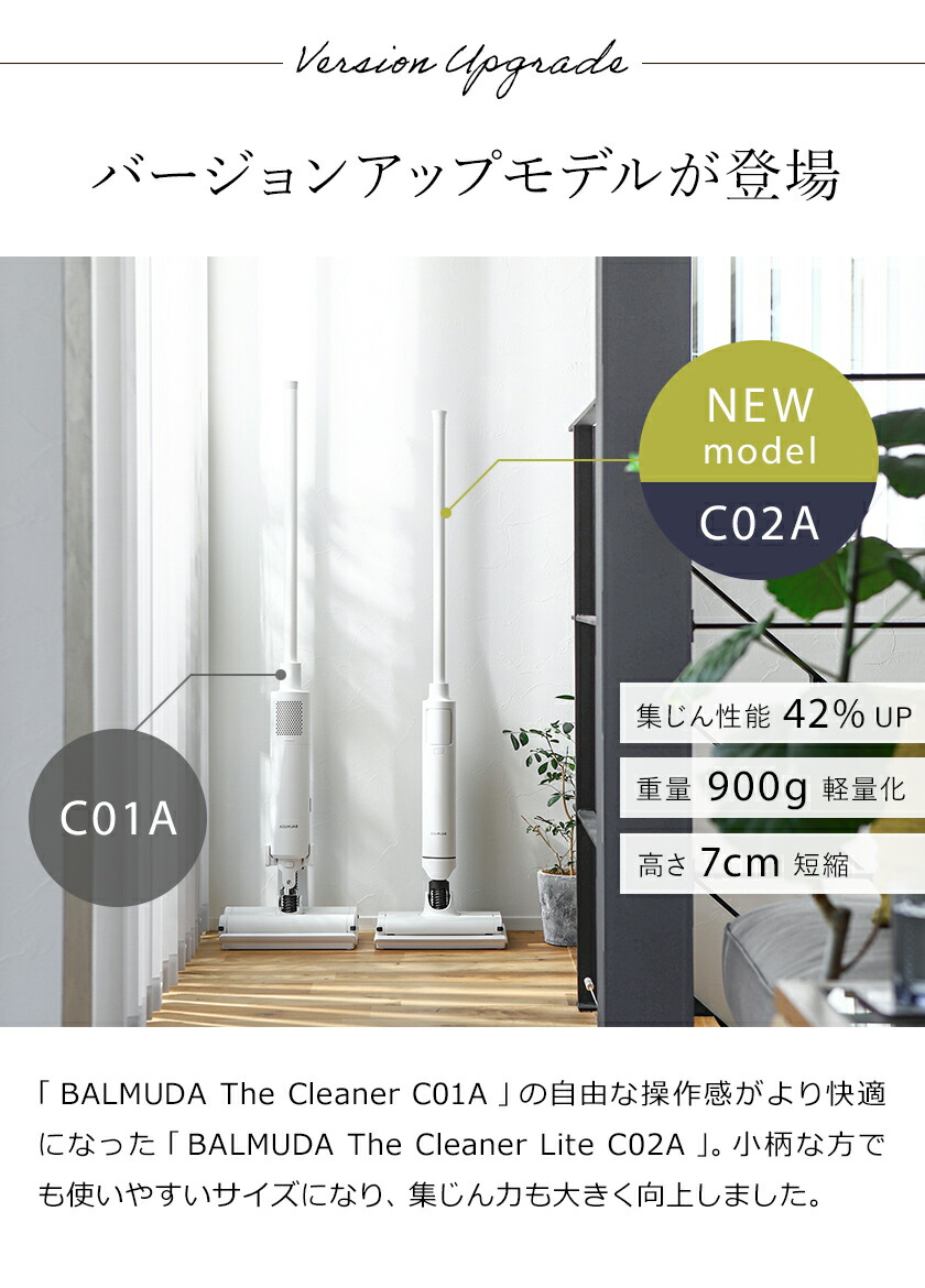 楽天市場】掃除機 バルミューダ ザ・クリーナー ライト 正規 C02A-BK