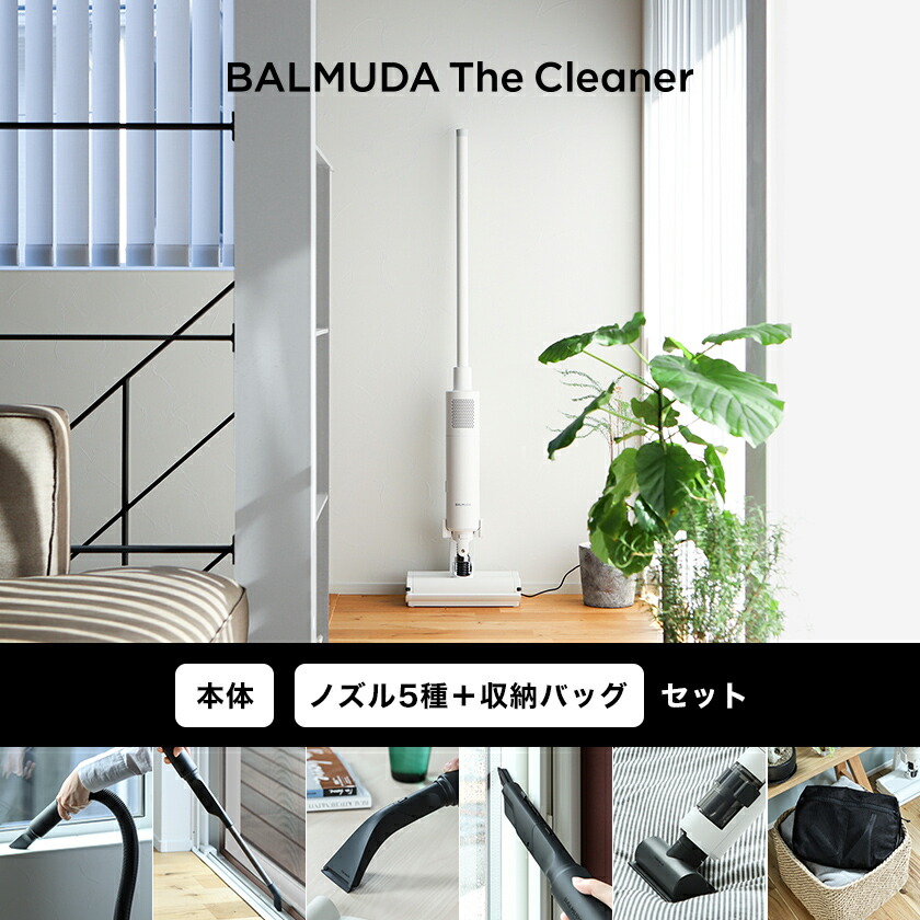 楽天市場】バルミューダ 正規 掃除機 バルミューダ ザ・クリーナー