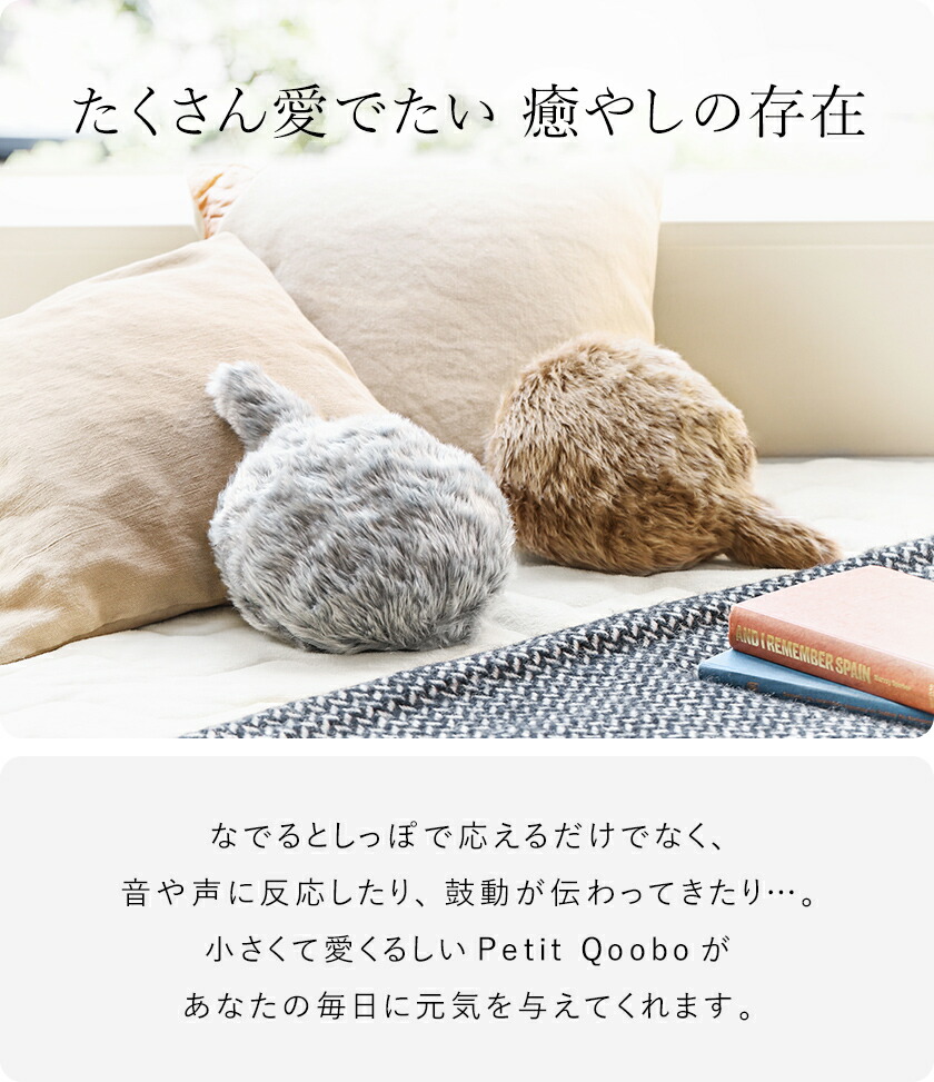 楽天市場】プチクーボ クーボ しっぽ クッション 癒し ロボット ペット