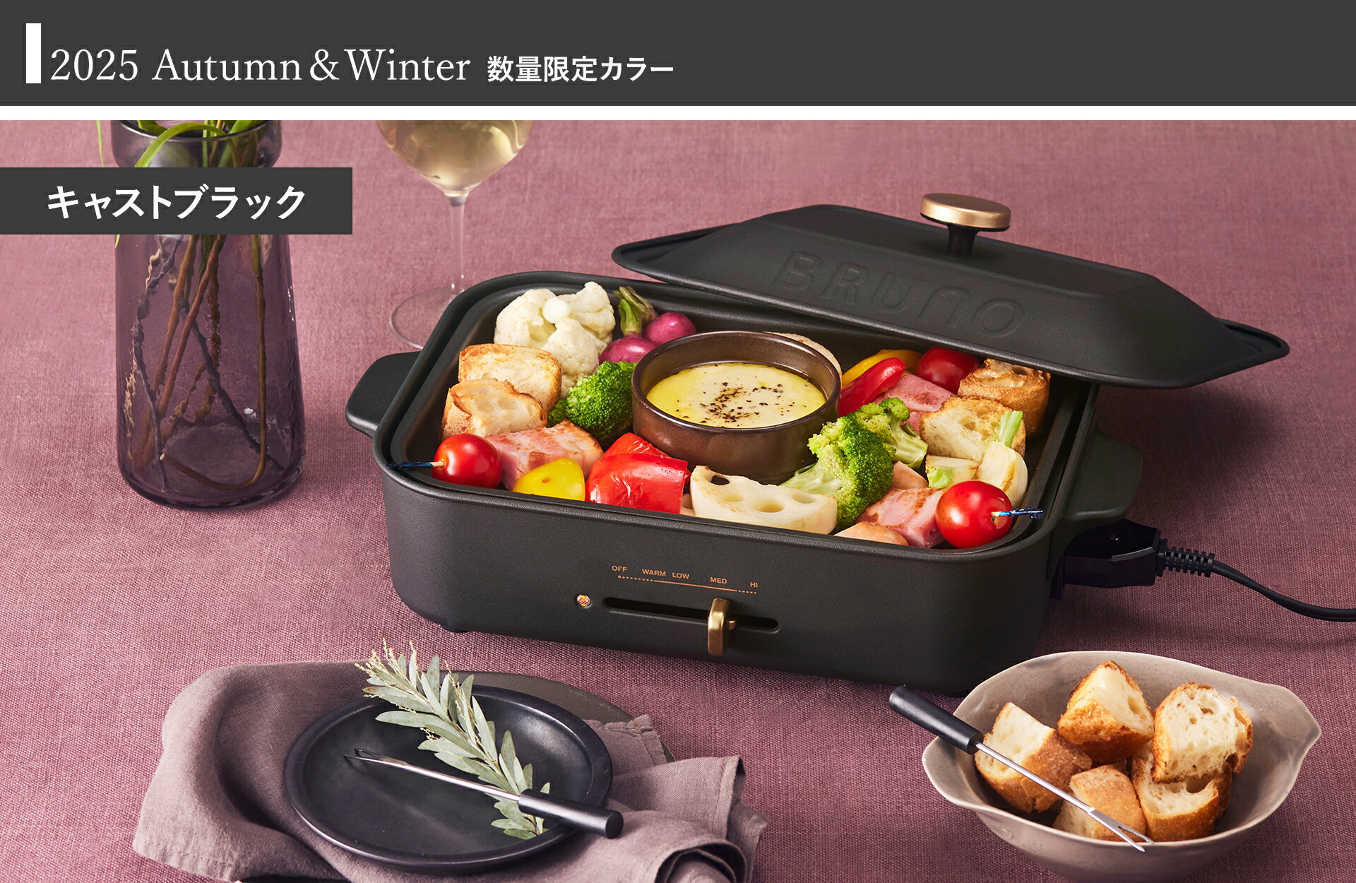 楽天市場】【2大特典付き】BRUNO ブルーノ 深鍋セット 限定カラー