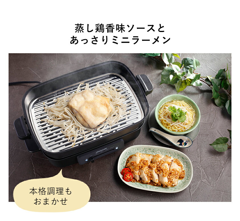 楽天市場】店舗限定販売 ビタントニオ ホットプレート専用 別売り