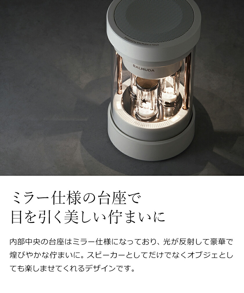 楽天市場】正規 バルミューダ ザ・スピーカー ワイヤレススピーカー