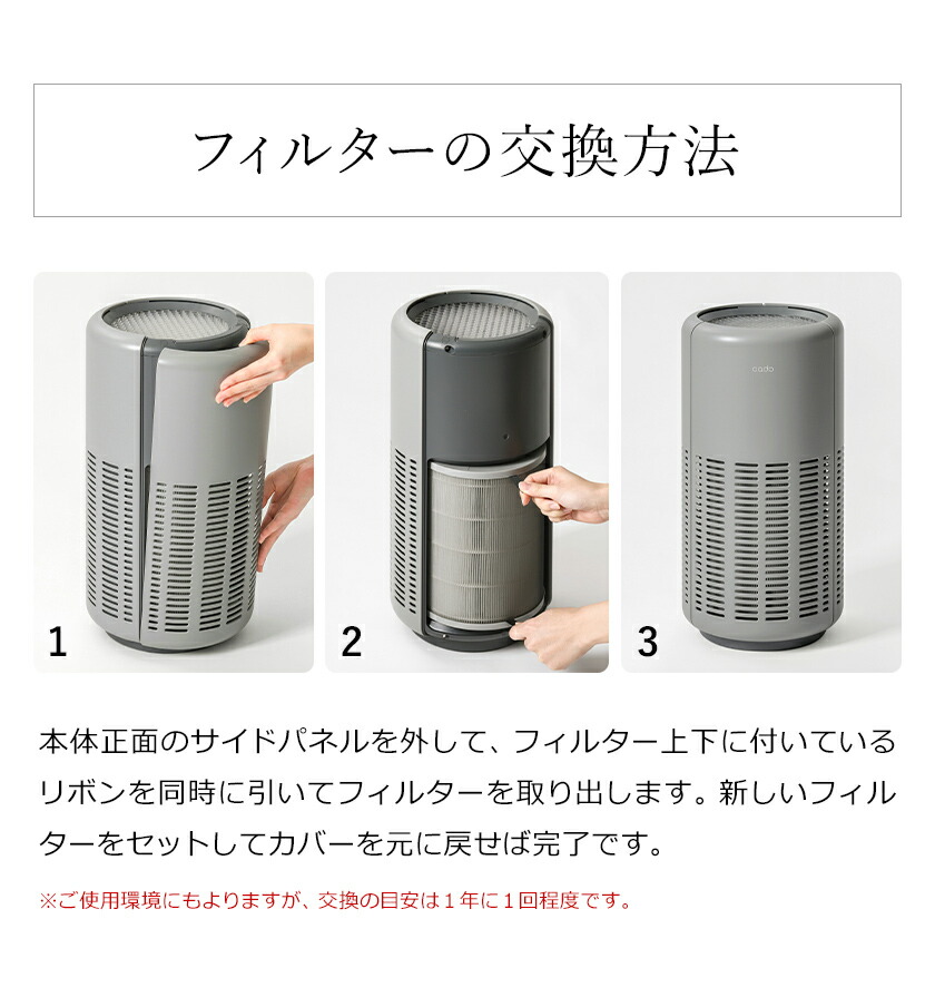 楽天市場】【専用フィルタの特典付き】限定カラー cado カドー 空気