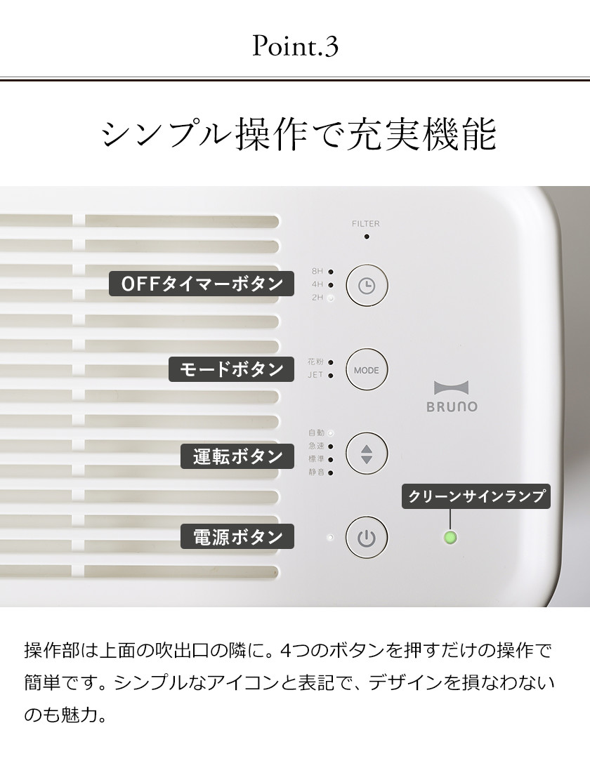 楽天市場】空気清浄機 ブルーノ 花粉 花粉対策 コンパクト 小型 タバコ
