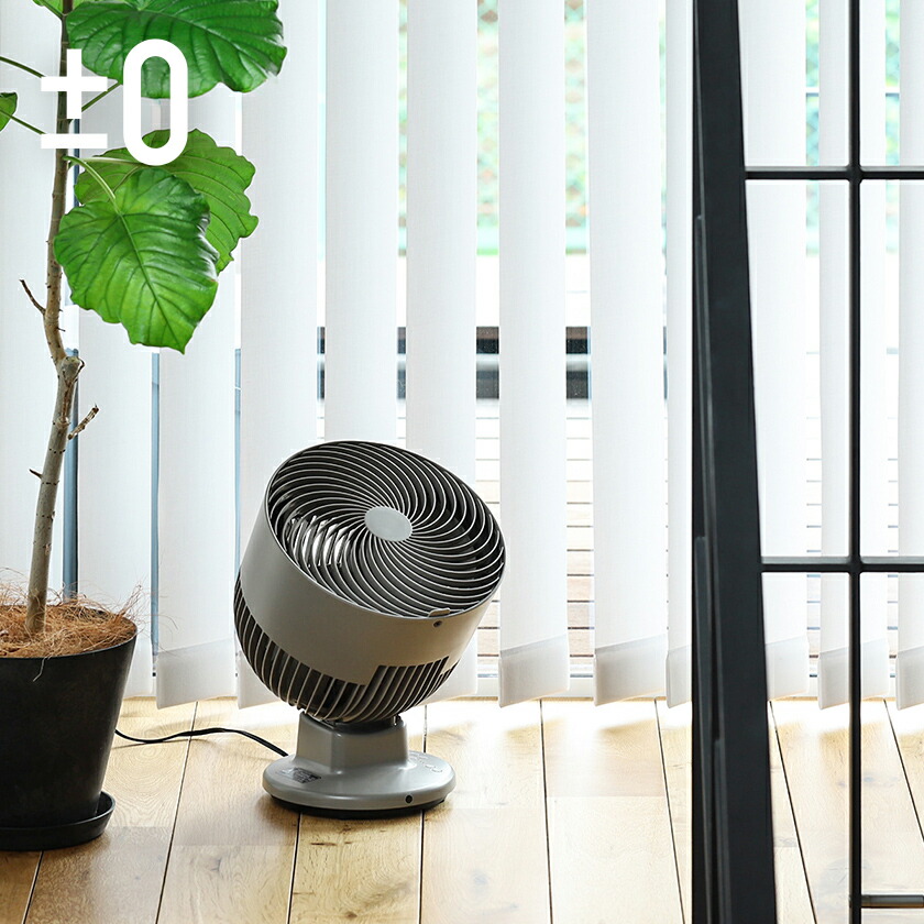 楽天市場】サーキュレーター 静音 首振り【選べる特典付き】プラス