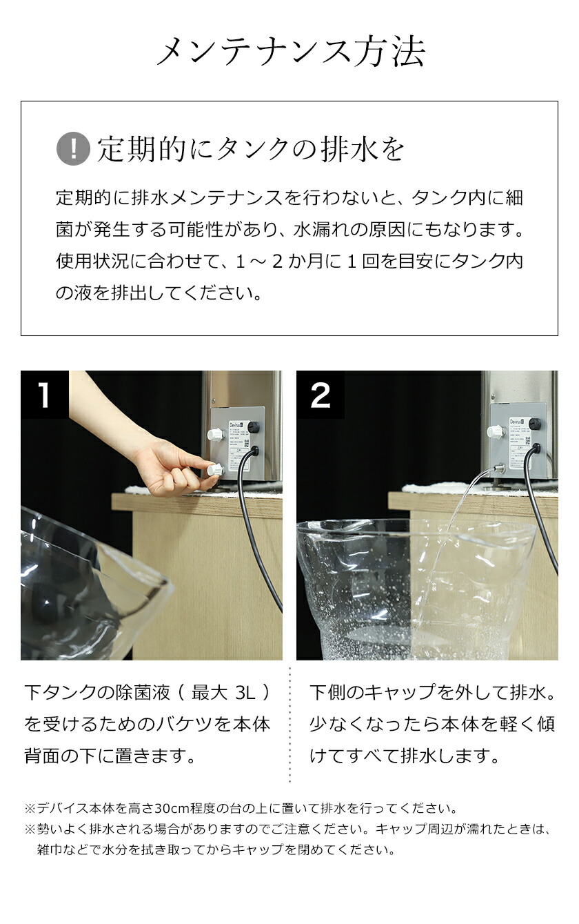 楽天市場】空間除菌 加湿器 ミスト 微細 デヴィルスエーシー 超音波