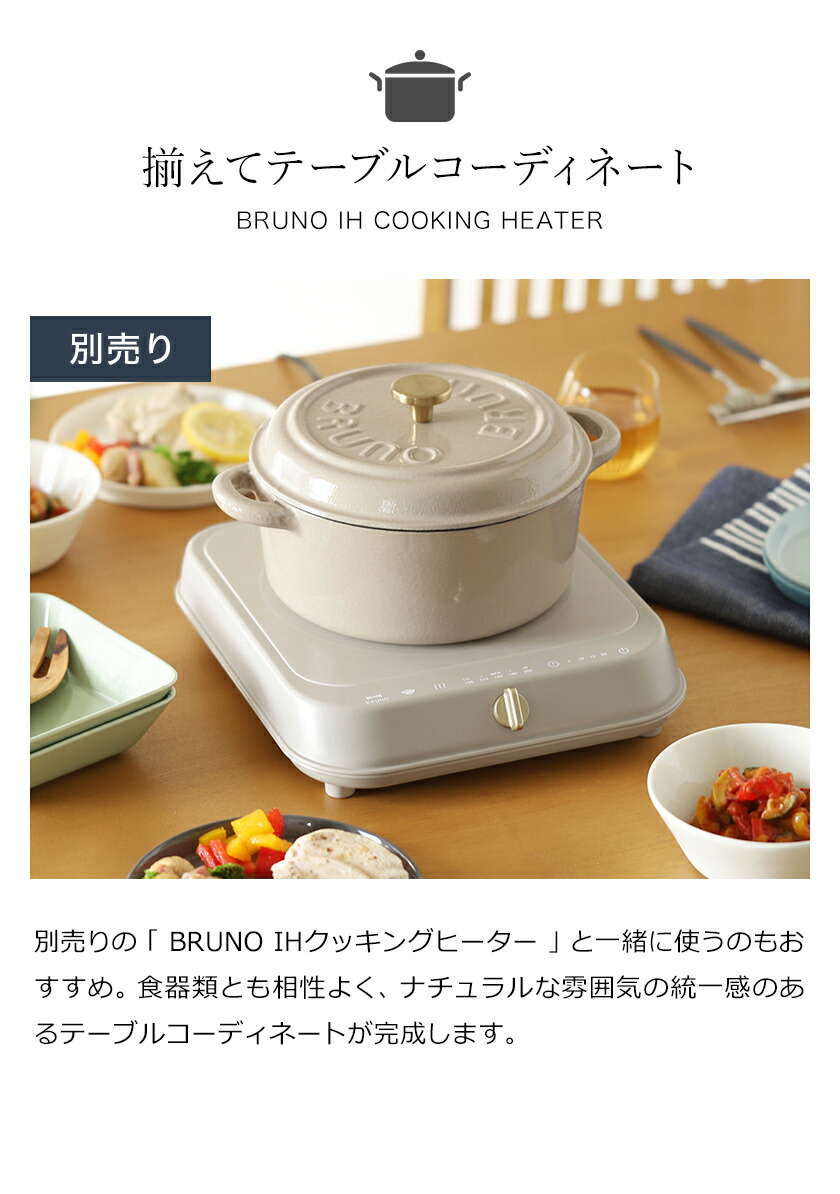 楽天市場】鋳物ホーロー鍋 ブルーノ IH対応 ホーロー鍋 両手 21cm ガス