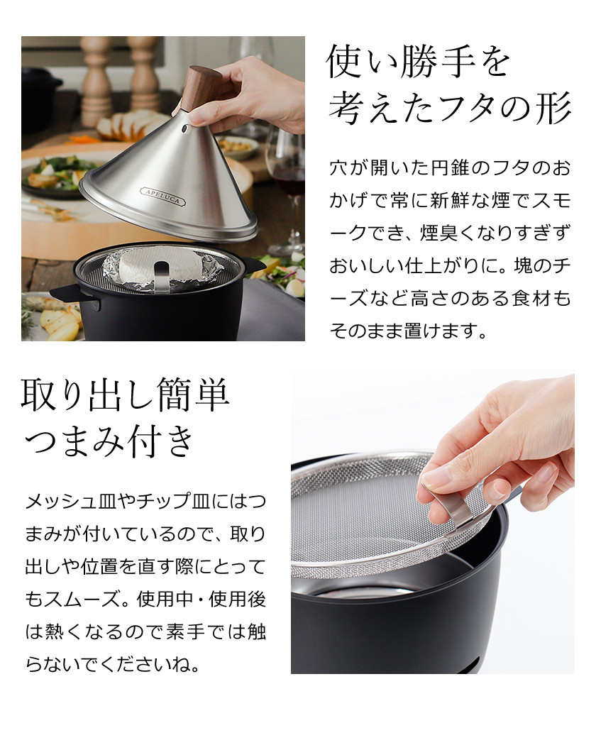 楽天市場】燻製器 家庭用 アペルカ スモーカー 燻煙材付き【特典付き