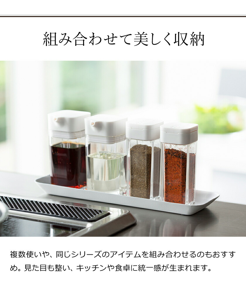 楽天市場】［ スパイスボトル タワー ］山崎実業 tower 調味料入れ