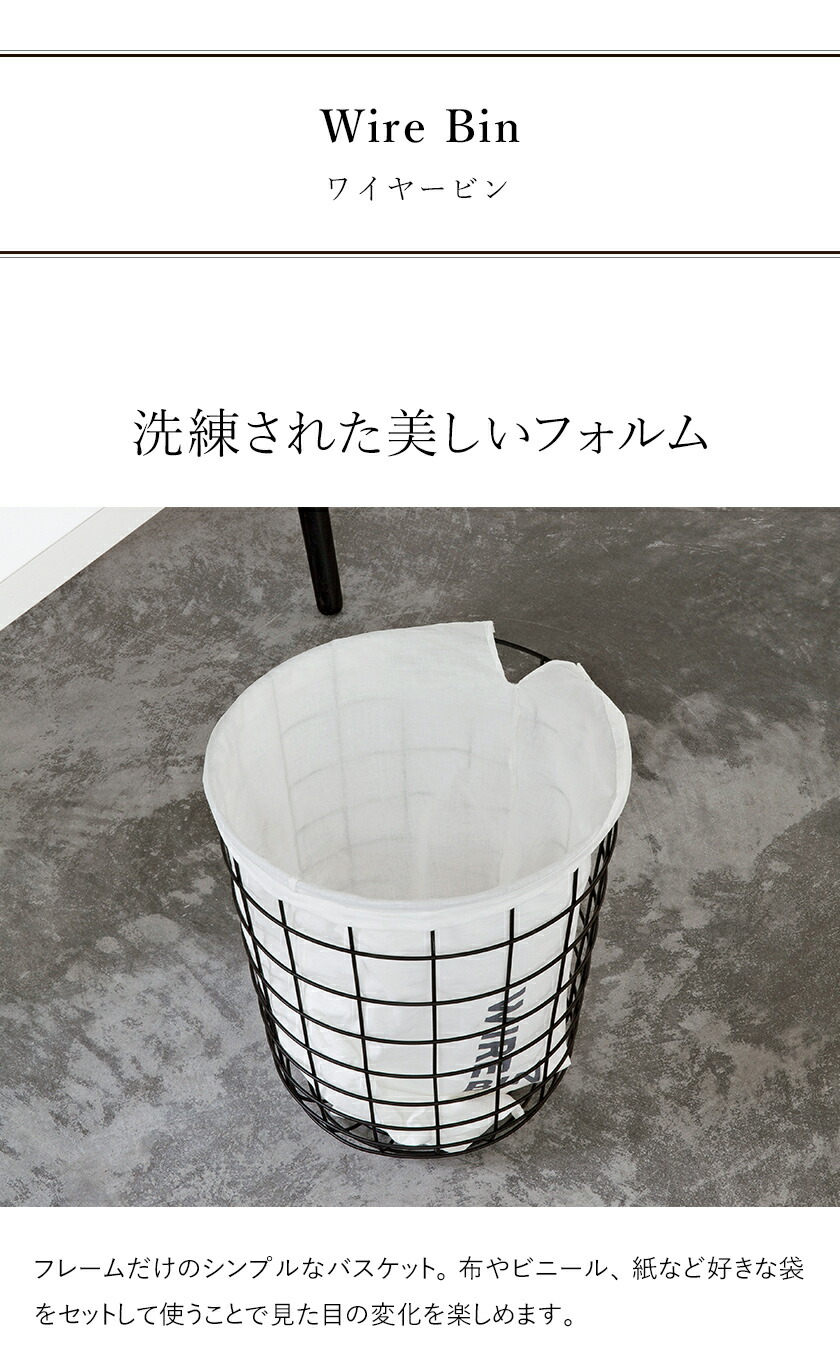 楽天市場】ワイヤーバスケット ランドリーバスケット ダストボックス