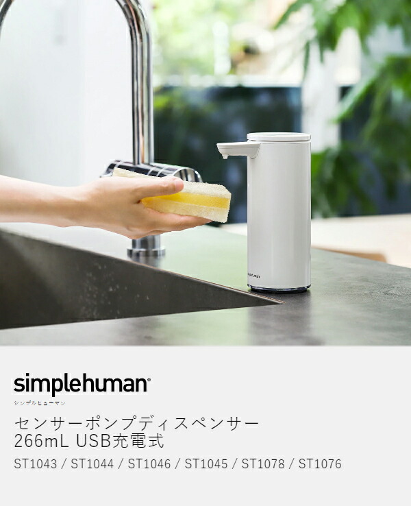 Y326☆simplehuman 自動センサー式容器 ブラック タッチレス 楽天市場