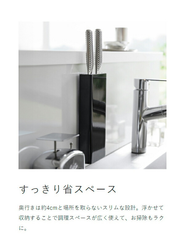 楽天市場】［フィルムフック包丁ホルダー タワー ］山崎実業 tower