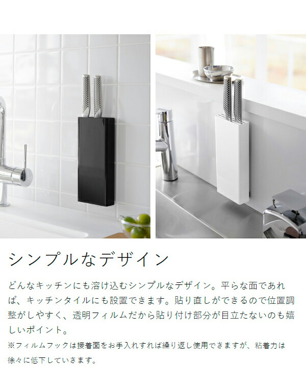 楽天市場】［フィルムフック包丁ホルダー タワー ］山崎実業 tower