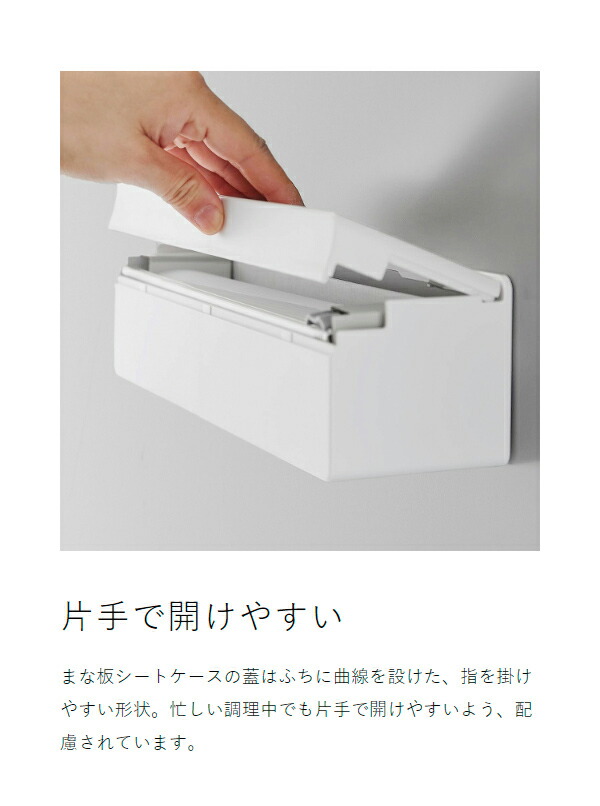 楽天市場】［ フィルムフックまな板シートケース タワー ］山崎実業