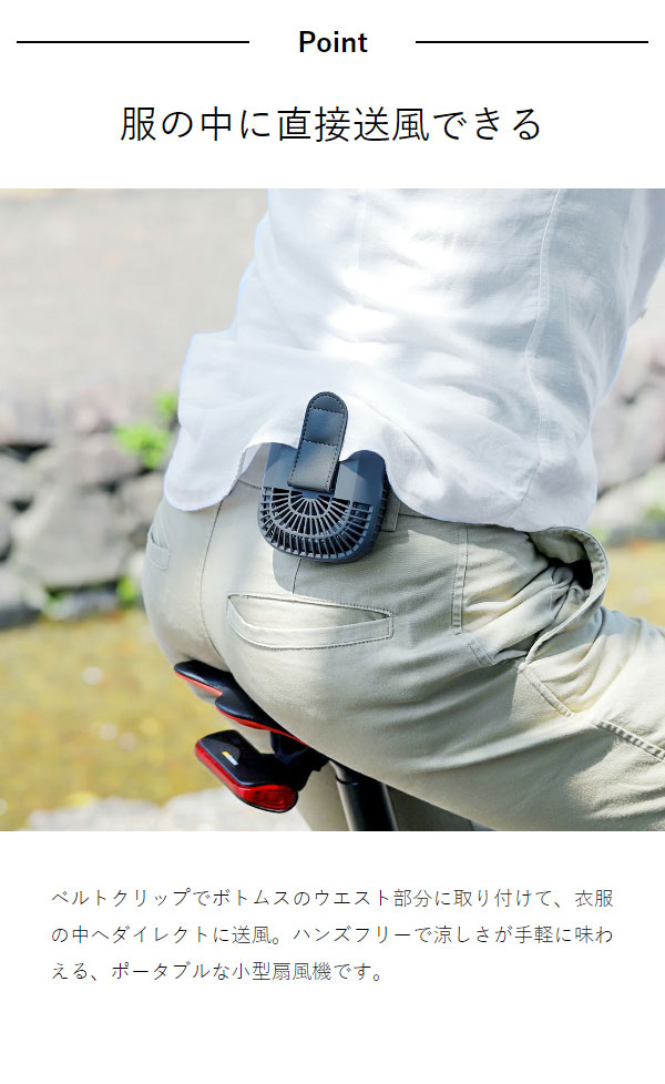 楽天市場】腰掛け扇風機 ファン 扇風機【選べる特典付き】首かけ 腰掛