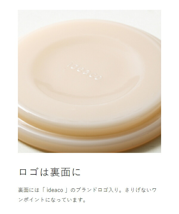 楽天市場】イデアコ 食器 ミルクガラス プレート 皿 2枚組 お皿 取り皿