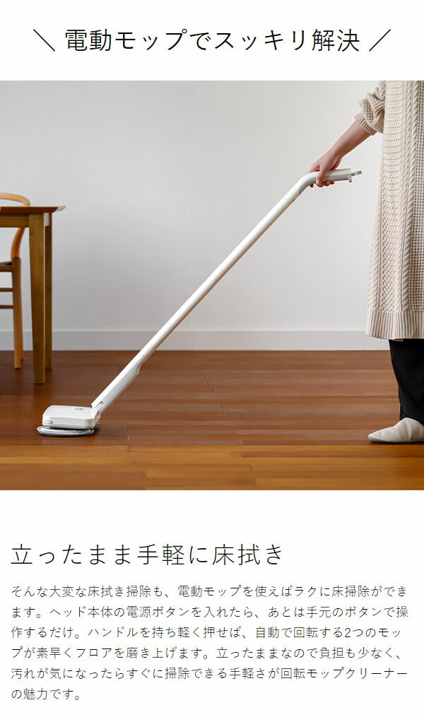 楽天市場】【2つ選べる特典付き】プラスマイナスゼロ 電動モップ