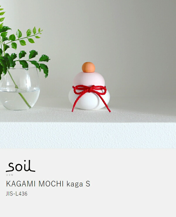 楽天市場】【特典付き】ソイル 鏡餅【直径8cm】紅白鏡餅 かがみもち