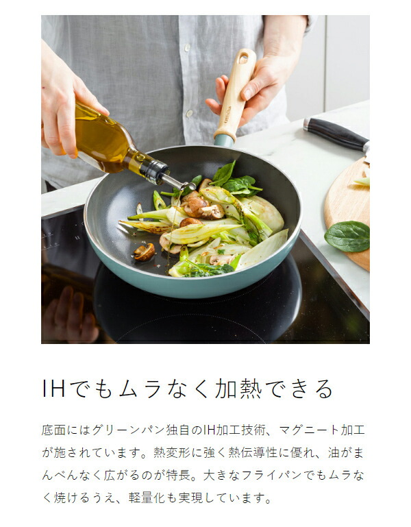楽天市場】【特典付き】GREENPAN フライパン 24センチ IH対応 深型