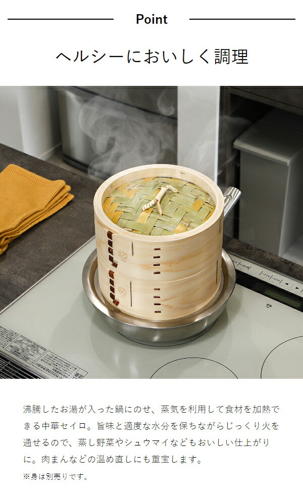 楽天市場】せいろ 蓋 21cm 中華せいろ 深型 日本製 檜 ひのき 国産