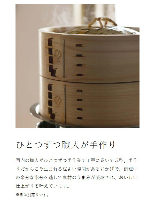 楽天市場】せいろ 蓋 27cm 中華せいろ 深型 日本製 檜 ひのき 国産