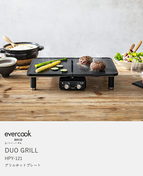 楽天市場】【2大特典】evercook DECO エバークックデコ デュオグリル