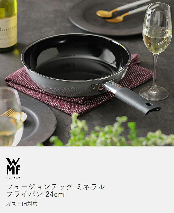 楽天市場】【2大特典】WMF ヴェーエムエフ フライパン 無水調理 IH対応