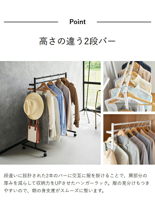 楽天市場】［ 収納力アップハンガーラック タワー 2段 ］山崎実業