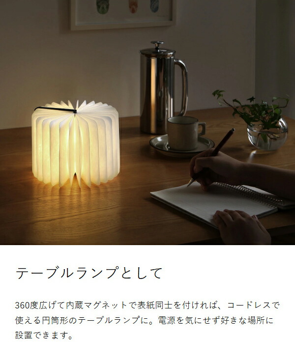 楽天市場】正規店 lumio ルミオ リト ミニ 本 本型 ブック ライト LED