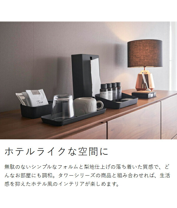 楽天市場】［ 縦型ティッシュスタンド タワー ］山崎実業 tower