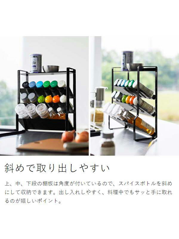 楽天市場】［ スリムスパイスラック タワー 4段 ］山崎実業 tower 調味