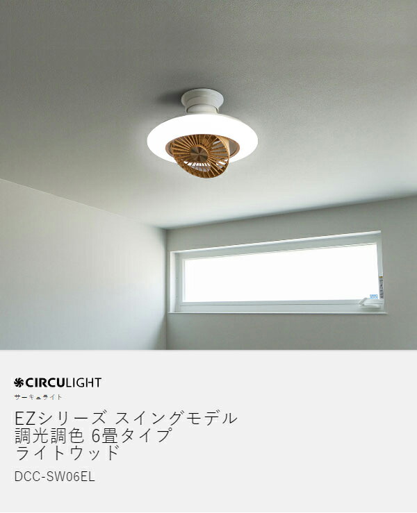 楽天市場】【2大特典付き】シーリングファン サーキュライト【正規