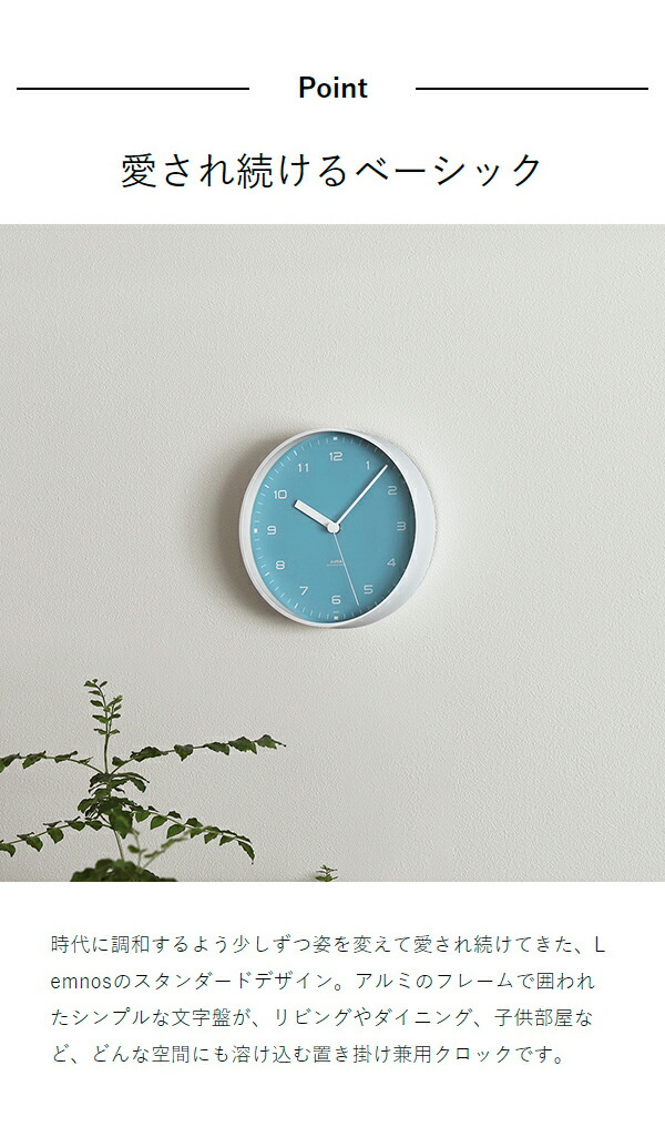 楽天市場】【選べる特典付き】レムノス lemnos 掛け時計 置き時計