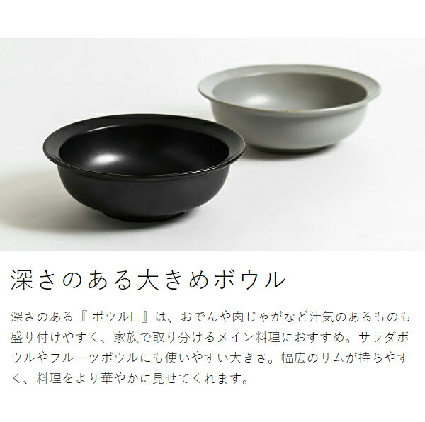 楽天市場】食器 和食器 波佐見焼 ボウル L プラスマイナスゼロ【特典