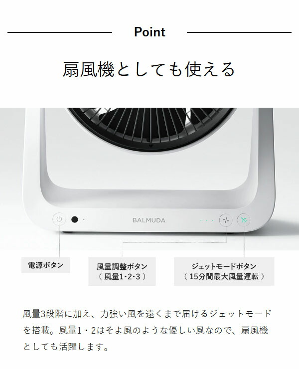 楽天市場】バルミューダ 正規 サーキュレーター コードレス 静音