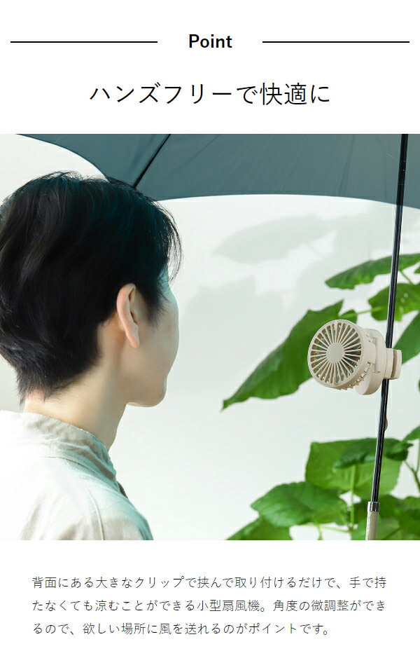 楽天市場】【特典付き】クリップファン ミニ扇風機 扇風機 ハンディ