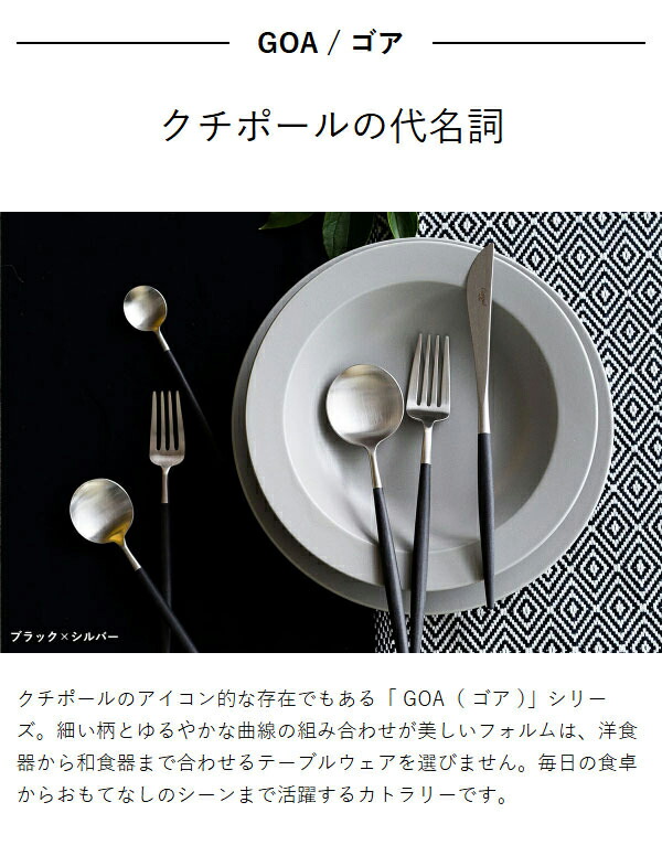 楽天市場】【特典付き】クチポール ゴア サービング フォーク 正規店